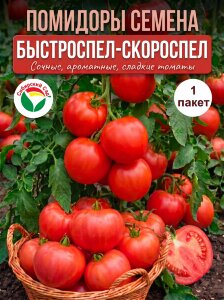 Томат Быстроспел-Скорострел Томат Быстроспел-Скорострел