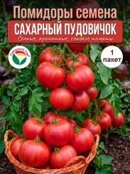 Томат Сахарный пудовичок