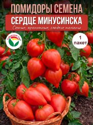 Томат Сердце Минусинска