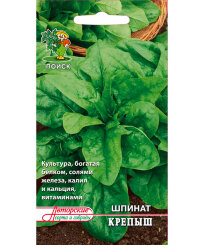 Шпинат Крепыш (простые пакеты)