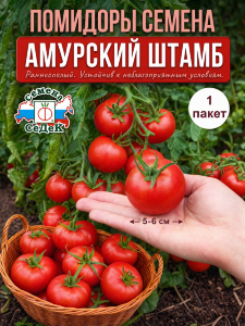 Томат Амурский штамб Томат Амурский штамб