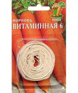 Морковь на ленте Витаминная 6