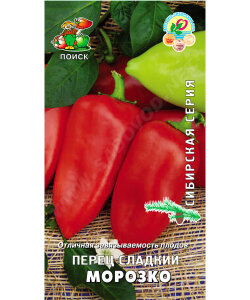 Перец сладкий Морозко 