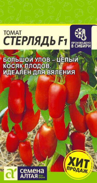 Томат Стерлядь F1 семена 